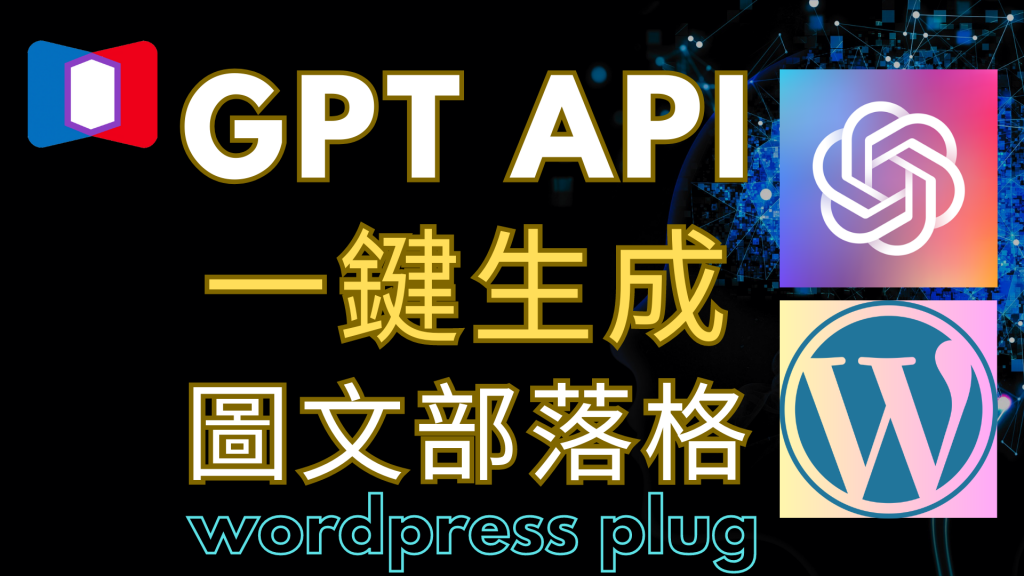 AI Engine plug for Wordpress